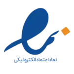 نماد اعتماد الکترونیکی